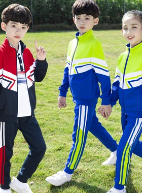 幼儿园园服春秋装儿童运动会班服定制中学生校服套装小学生三件套