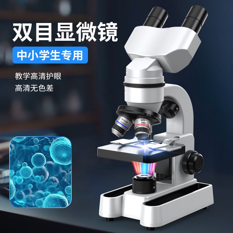 显微镜儿童科学实验套装电子专业级可看细菌中小学生专用男孩玩具