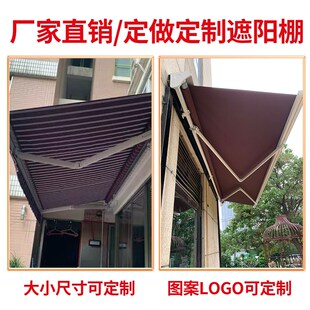遮阳棚折叠伸缩式手摇电动收缩遮阳篷阳台户外蓬布庭院门面遮雨棚