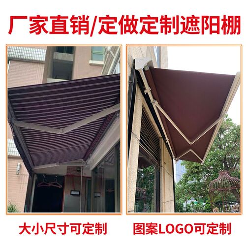 遮阳棚折叠伸缩式手摇电动收缩遮阳篷阳台户外蓬布庭院门面遮雨棚