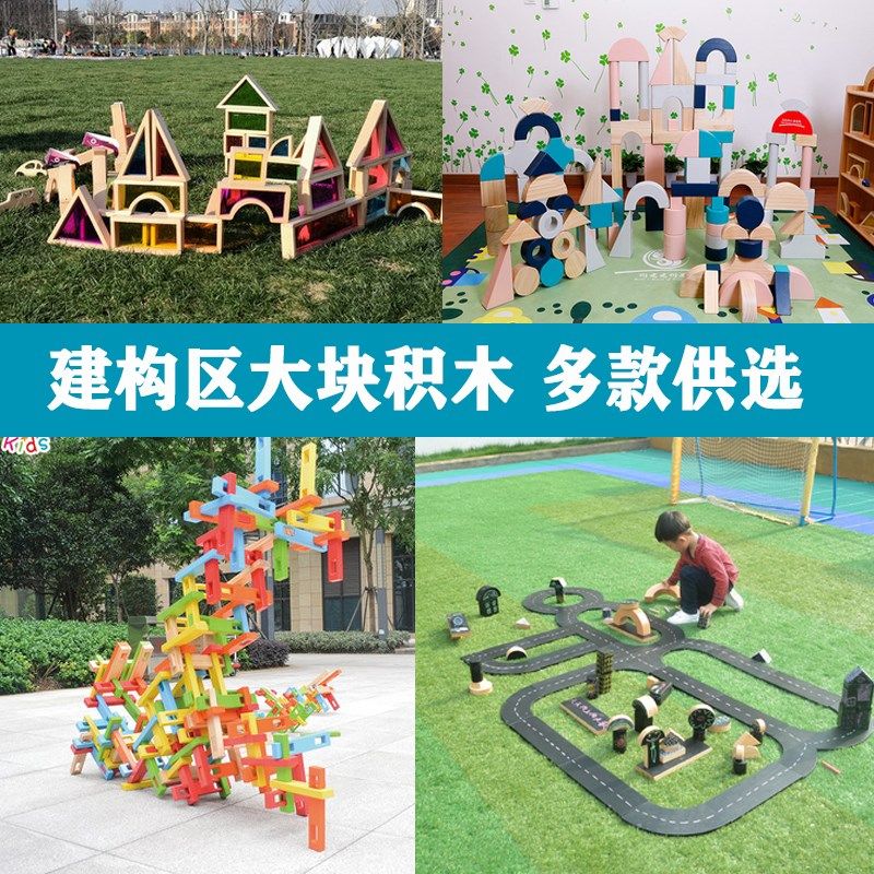 幼儿园建构区超大块彩色亚克力积木创意款儿童黑板卡扣积木玩具,玩具/童车/益智/积木/模型,木质积木,淘宝优惠券,粉丝福利购,淘宝优惠卷