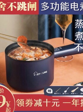 小电煮锅学生宿舍多功能低功率电火火锅家用蒸煮一体不粘锅1-2人