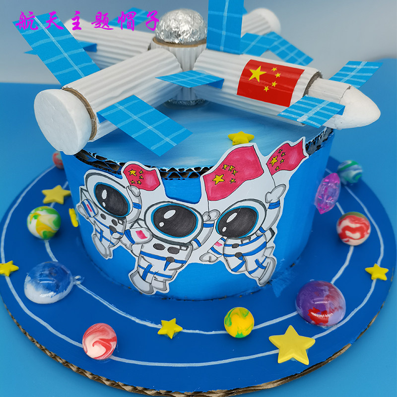 纸板箱创意手工帽 变废为宝环保幼儿园小制作 航天主题帽子 成品