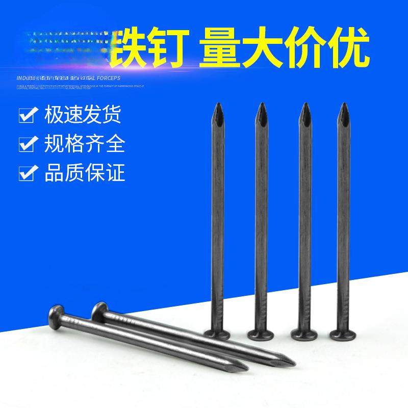 庆丰钉木工钉子家用圆钉手工墙钉小洋钉木工工具五金细铁钉长