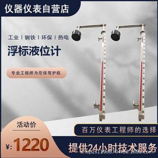 浮标液位计机械式水位计重锤顶装磁性翻板侧装法兰