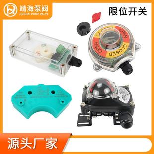 瀞海MIC23回信器限位开关APL210N搅拌站水称限位开关
