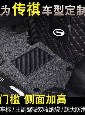 适用传祺GS4GS5GS3GA4GA5GA6GS7GA3GS8埃安专车全包围脚垫