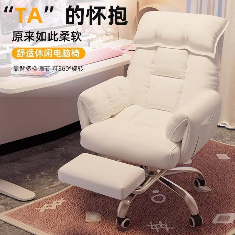 电脑椅家用工学游戏电竞椅座椅懒人电脑沙发椅卧室可躺休闲靠背椅,电子元器件市场,其它元器件,淘宝优惠券,粉丝福利购,淘宝优惠卷