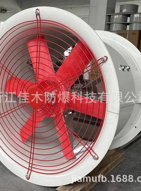 BFT35-11NO.4.5玻璃钢制防爆轴流风机可配防雨弯头防护网