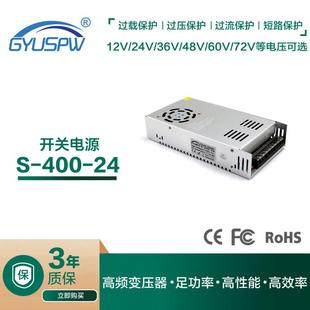 直销24V16.5A400W开关电源LED灯带驱动AC220V转DC24V变压器