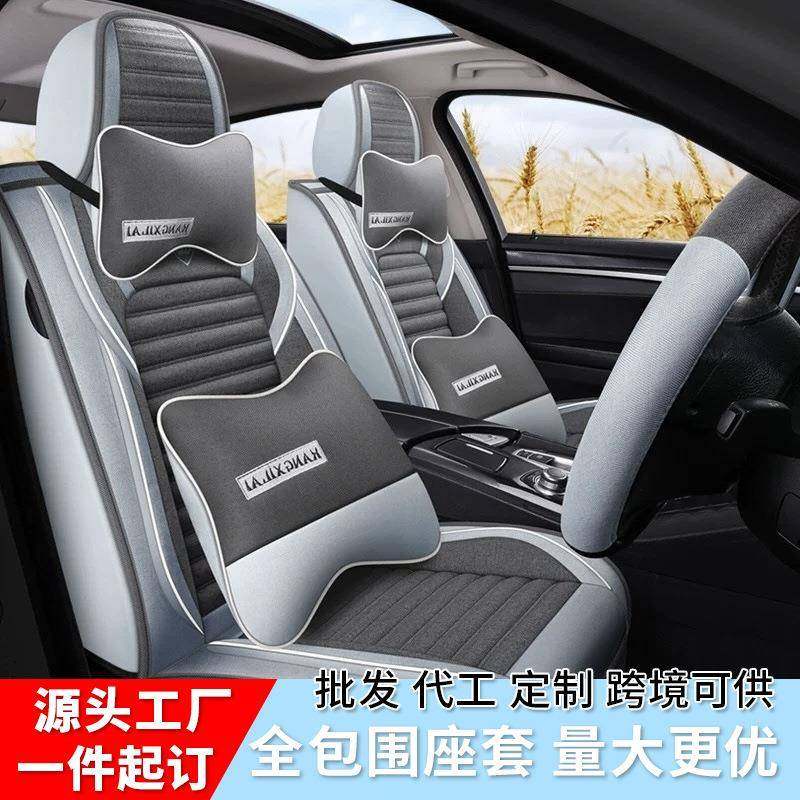 春夏汽车坐垫四季亚麻加厚五座防滑舒适透气简约耐磨四季通用坐垫,清洗/食品/商业设备,风口/风叶/风机配件,淘宝优惠券,粉丝福利购,淘宝优惠卷