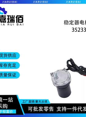 352338Lippert组件适用于房车电动后稳定器插孔电机138445