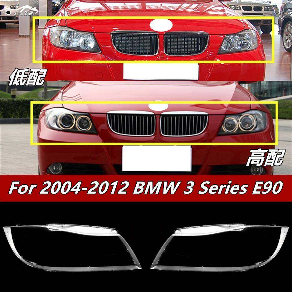 适用于适用于05-12款宝马3系E90灯罩318320325328335E913系,清洗/食品/商业设备,风口/风叶/风机配件,淘宝优惠券,粉丝福利购,淘宝优惠卷