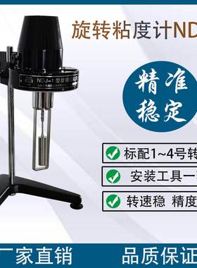 上海庚庚NDJ-1粘度仪旋转粘度计胶水粘度计