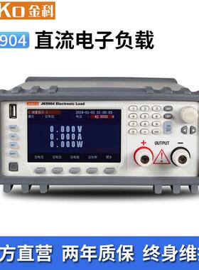 JINKO金科JK9904可编程功率直流电子负载大功率400W功率