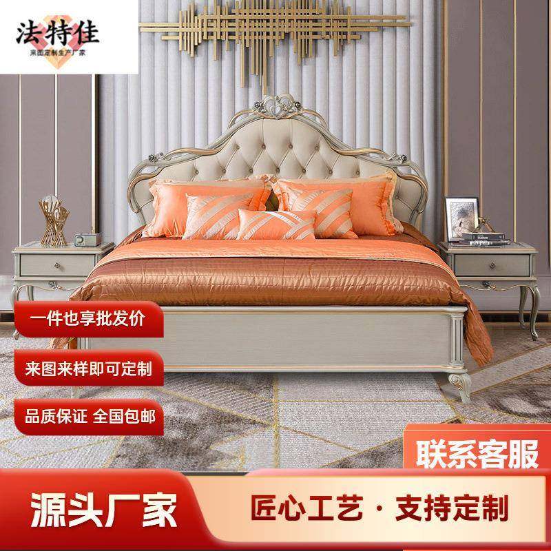 欧式1.8m高档奢华简欧主卧床婚床法式轻奢双人卧室别墅真皮实木床