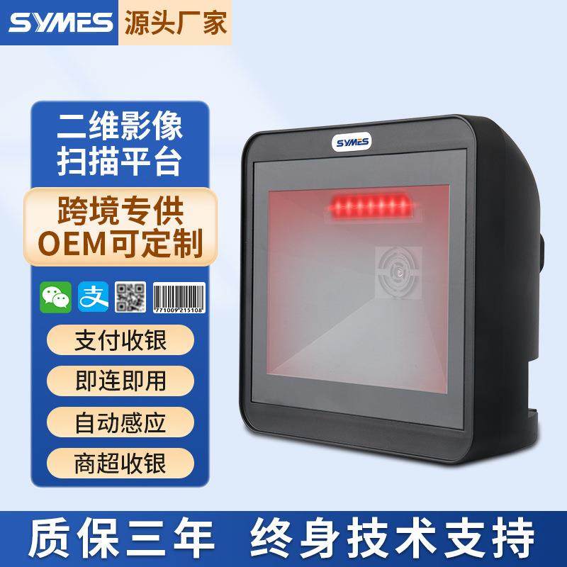 桌面式大窗口二维有线扫描平台商超收银支付条码扫描器商超商品码,自行车/骑行装备/零配件,更多零件/配件,淘宝优惠券,粉丝福利购,淘宝优惠卷
