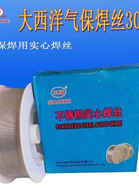 大西洋 不锈钢实芯焊丝CHM-307Si CHM-308LSi CHM-309LSi 316LSi