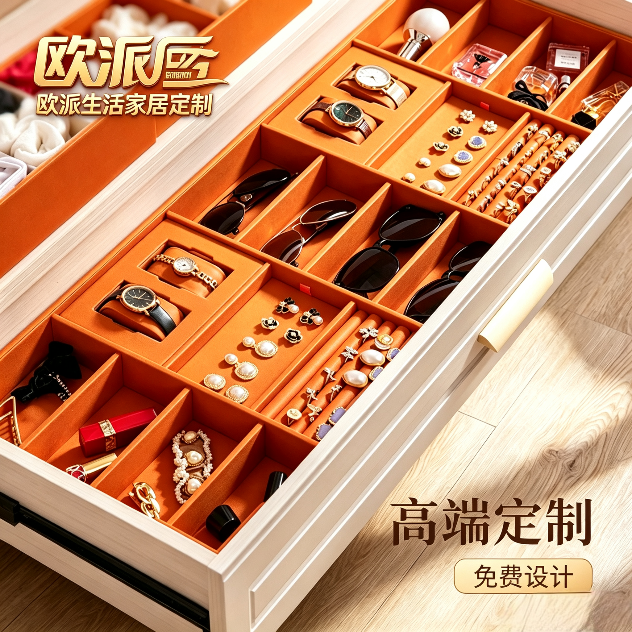 高档皮革首饰收纳盒定制耳环项链衣帽间梳妆台分隔绒布抽屉式托盘