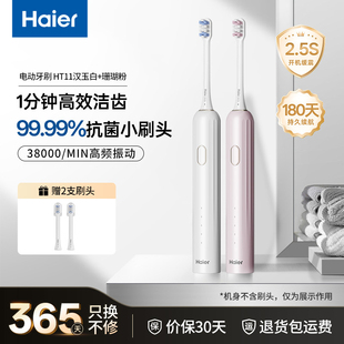 海尔电动牙刷情侣套装男女款成人充电式自动软毛防水便捷正品