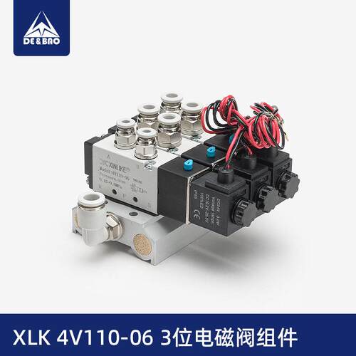 XLK4V110-06花样机三位电磁阀组件气阀电脑花样机配件