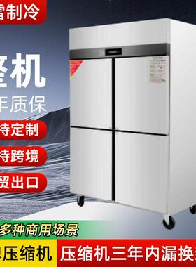 出口铜管厨房冰柜直冷四门冰箱冷藏冷冻双温商用大容量立式保鲜柜