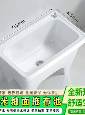 阳台拖把家用户外陶瓷墩布庭院拖布池洗方形水池家用卫生间落地式
