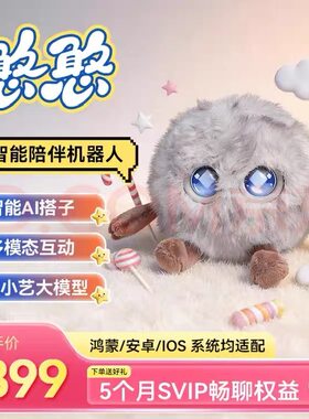 华为芙崽Fuzozo智能机器人憨憨 适用华为/苹果/安卓系统 陪伴玩具