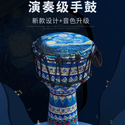 Cega专业标8非洲鼓初学者打击乐器小学生手鼓儿童女幼儿园10/12寸