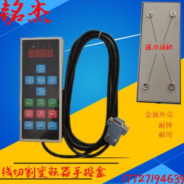 线切割变频器220v线切割专用变频器快走丝线切割配件带手控盒,五金/工具,线切割,淘宝优惠券,粉丝福利购,淘宝优惠卷