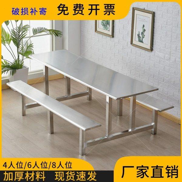不锈钢餐桌椅4人6人8人位工厂员工饭堂连体快餐桌椅组合,住宅家具,不锈钢/PVC餐桌,淘宝优惠券,粉丝福利购,淘宝优惠卷