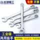 长城精工两用扳手快速梅花开口双头两用扳手工业汽修五金工具大全