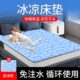 冰垫床垫水床垫子夏季 学生宿舍家用单双人凝胶冰坐垫凉席降温神器