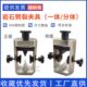 岩石劈裂法抗拉夹具岩石抗劈裂强度夹具GBT50266煤岩石工程巴西法