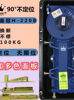 ORCVVN地弹簧无限位H-220B有无框玻璃门地弹簧璜90度不定位通用型
