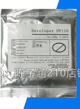 适用美能达DV110 DI152 183 162 163V 210 220 7616V 221载体铁粉