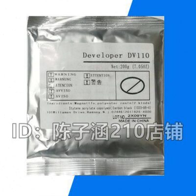 适用美能达DV110 DI152 183 162 163V 210 220 7616V 221载体铁粉