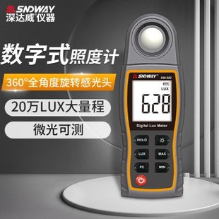 深达威照度计高精度光照测光仪流明数字微光测量仪器亮度计测度仪