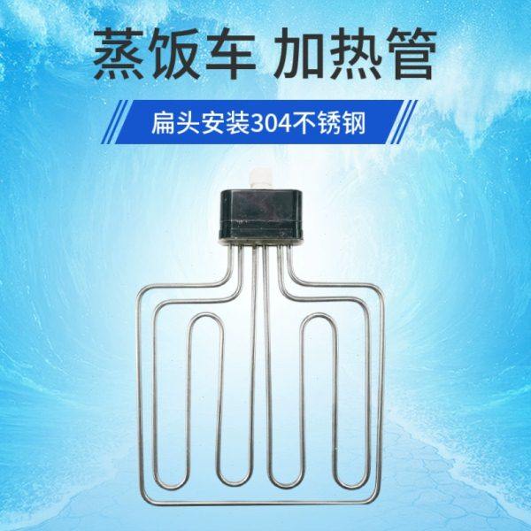 扁头美厨蒸饭车加热管蒸饭机蒸饭柜蒸饭箱发热管220V380V12KW/9KW,五金/工具,电热管,淘宝优惠券,粉丝福利购,淘宝优惠卷