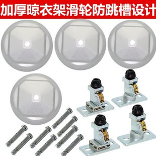 支架顶轮顶盖阳台自动手摇升降晾衣架升降晾衣杆配件维修顶坐铁件