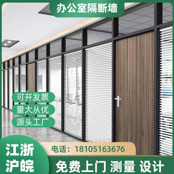 南京办公室钢化玻璃隔断墙铝合金双层内置百叶窗隔断