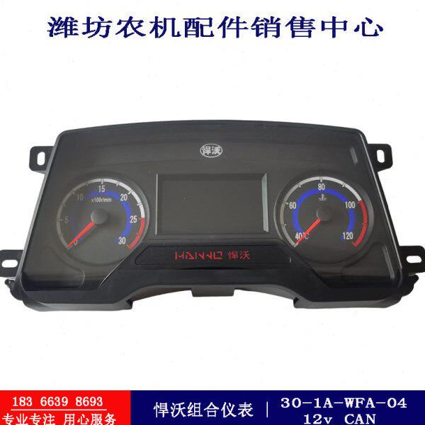 百利悍沃拖拉机404国三电喷仪表盘30-1A-WFA-04组合仪表原厂