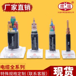 永通中策电缆鹰福牌国标铜电缆4芯三相四线ZR-YJV3*25+1*16