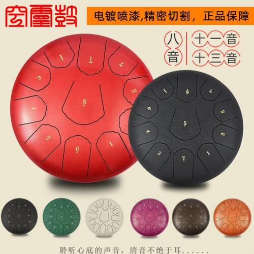 空灵鼓初学者专业级色空鼓鲁儒13音15音忘忧莲花鼓玄空鼓手碟乐器