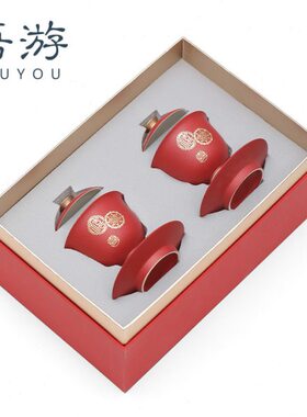 吾游 结婚高档敬茶杯礼盒装红色改口杯一对备婚用品红盖碗带托盘