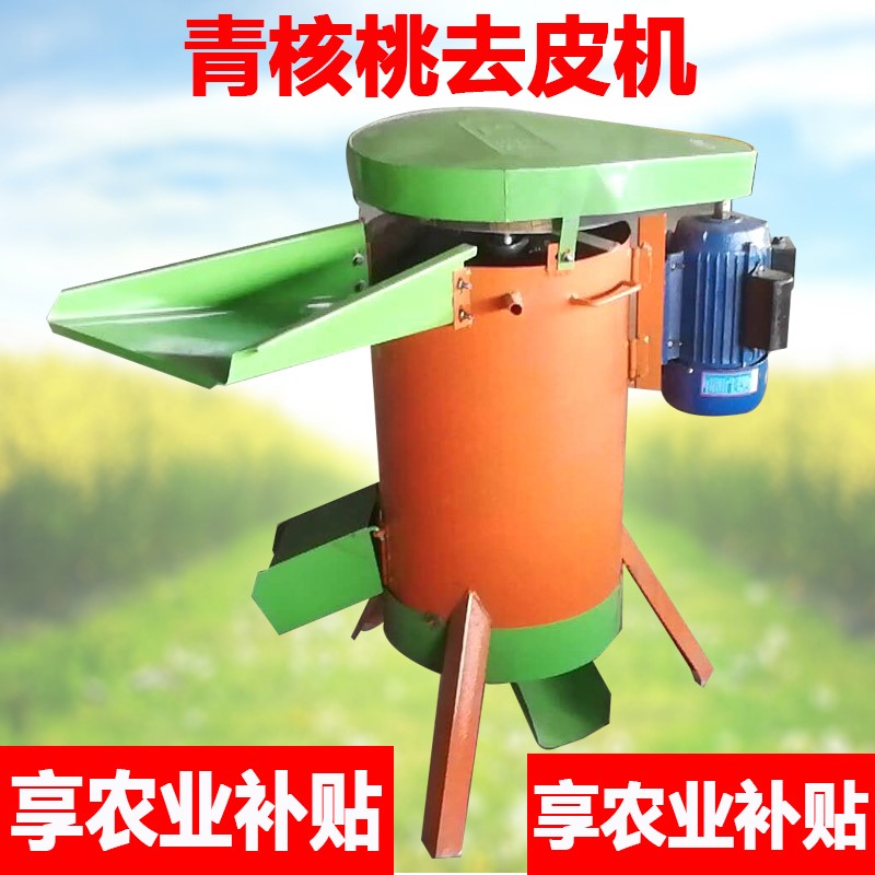 ,核桃剥皮机小h型家用核t桃脱皮机青皮核桃去皮机核桃扒皮清洗一l