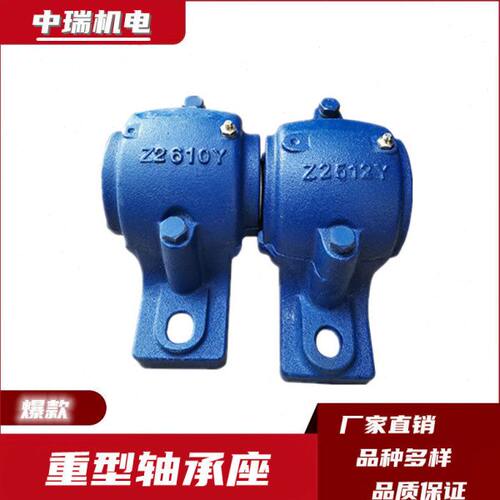 轴承座Z2605Y 2606Y 2607Y 2608Y 2609Y 2610Y 2611Y 2612Y 2613Y