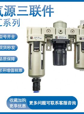 SMC三联件AC2000/3000/4000/5000-02/03/04/06/10气源处理元件