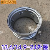 13.6 14.9 24钢圈外圈六爪东方红宁波泰山拖拉机钢圈外圈