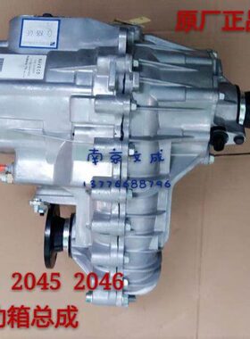 南京依维柯 军车 分动箱总成 2045 2046 原厂配件